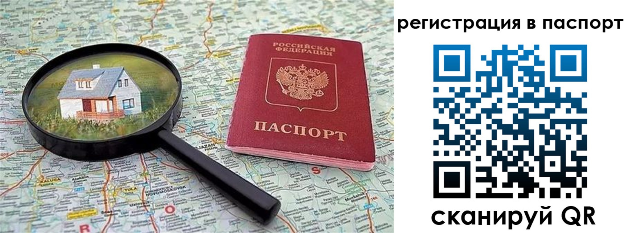 регистрация в Адыгее