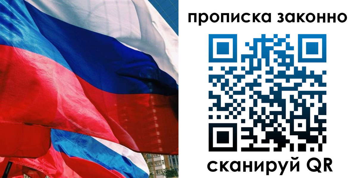 миграционный учет в Адыгее