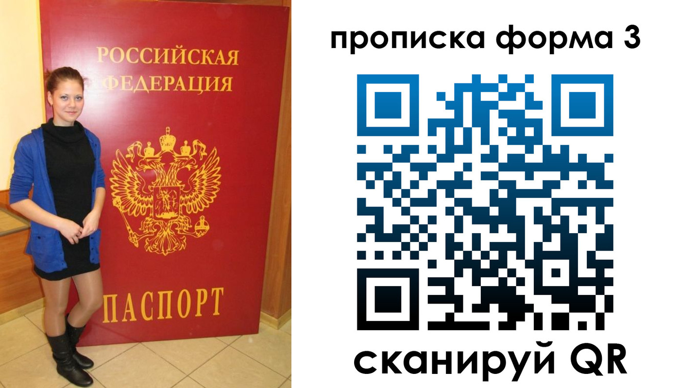 прописка в квартире в Адыгее