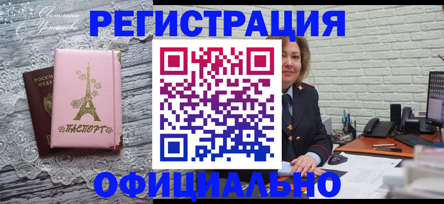 временная регистрация для школы в Адыгее