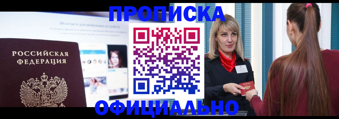 временная регистрация для школы в Адыгее