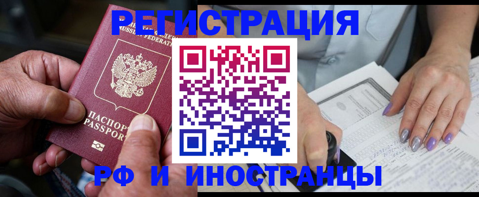 временная регистрация для всех в Адыгее