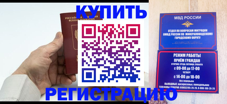 временная регистрация в квартире в Адыгее